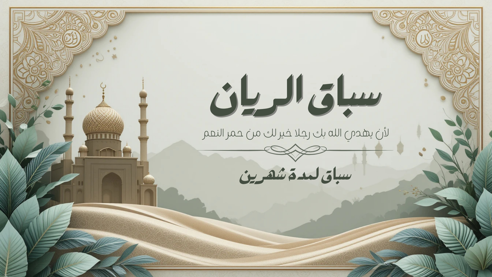 صورة الهبوط